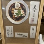 本町製麺所 中華そば工房 - 