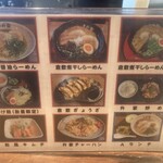 Kurashiki Ramen Masuya - 