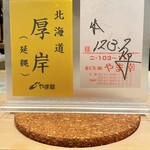 西麻布 鮨 かりん - 