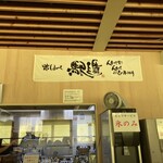 Michi no Eki Rice Land Fukagawa - 