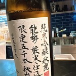 Okinawa Nihonshu Aonisai - 