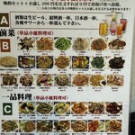 中国家庭料理 香福園 - 