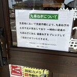 うま屋ラーメン - 