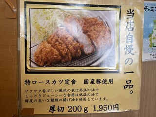 とんかつ有馬 - 