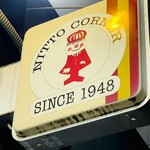 Ginza Nitto Corner 1948 - 