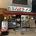 喜多方ラーメン坂内 小法師 - 