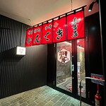 Kobe Yakiniku Kanteki Haruyoshi Ten - 