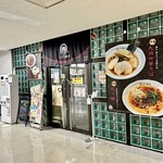 ゑびな飯店 - 