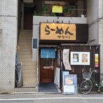 Ramen Yanagawa - 広島電鉄十日市町電停から徒歩1分の「らーめん やな川」さん
                        2023年開業、&店主さんと女性スタッフ1人の2名体制
                        木板張り壁と木板の看板、木製建具の開き扉、色褪せた青い暖簾、鄙びた佇まい