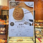 La Precieuse Kioimachiten - 和栗のモンブラン