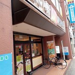 Yayoi Ken Kawasaki Eki Nishiguchi - 店舗外観