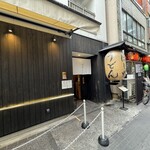 Nihonbashi Sanuki Udon Hoshino - 