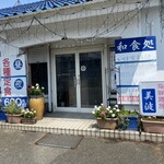 美波 - 毎回撮ってるお店の入り口