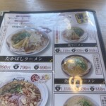 たかばしラーメン - 