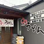 まるまるうどん - 店舗入り口