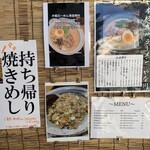 Ramen Yanagawa - 