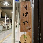 かくだい - 新町通沿いの看板