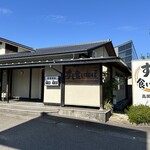 Sushi Kuinee! Takaoka Minami Ten - 