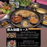 Korean Ryouri Maruchuu - 飲み放題コース