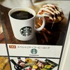 Starbucks Coffee Ion Morioka Minami Ten - 