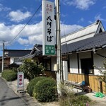 Honba Teuchi Yakawa Soba - 