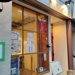 Nihonshu Bar & Cafe Sakanoshita no Orize - 