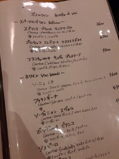 h Pizzeria Tararri - 次の飲み物は〜