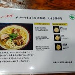 Okinawa Soba Senmon Ten Maruchi Chatan Ten - 