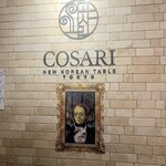 COSARI NEW KOREAN TABLE TOKYO - 