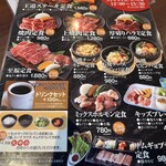 Table Order Viking Yakiniku Odo Nishinomiya Kita Ten - ランチメニュー