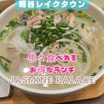 JASMINE PALACE. - 