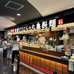 Marugame Seimen Katepuri Shin Sapporo Ten - 