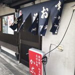 Gion Negiyaki Kana Higashi Ten - 