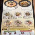 餃子の王将  - 麺類メニュー