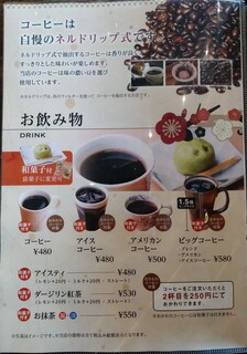 h Ikeshita Cafe Hanagoyomi - 