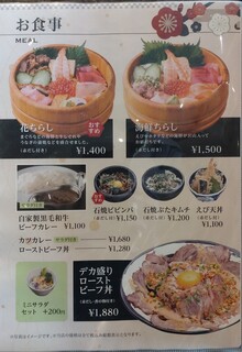 h Ikeshita Cafe Hanagoyomi - 