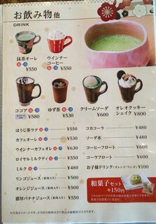 h Ikeshita Cafe Hanagoyomi - 