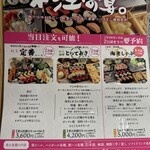 Sushi Sake Sakana Sugitama Tenjin - 