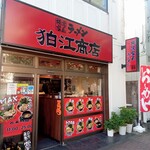 Komae Shoten - 