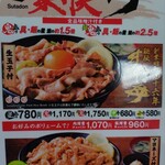 伝説のすた丼屋 - 超鬼盛りの力〜