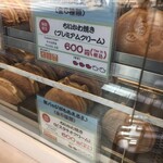 GiGO no Taiyaki Akihabara - ショーケース②