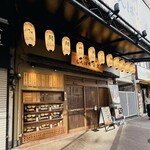 Shinpachi Shokudo Nagoya Eki Nishiguchi Ten - 店舗前