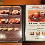 Meat Yazawa Nagoya - 