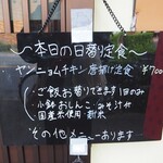 家庭料理居酒屋 よってって - 