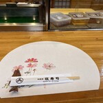 Masa Zushi - 