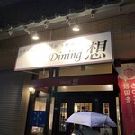 Dining Sou - 