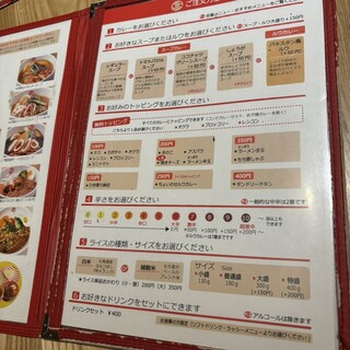 CURRY SHOP エス - 