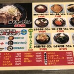 Edomae Tachigui Niku Soba Niku Udon Nojirou - 