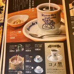 Komeda Coffee Ten Oomiya Tsuchiro Ten - 