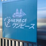 Tenbo Restaurant One Piece - 